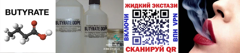 Бутират вода  OMG ссылка  Поронайск 