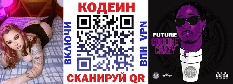 Codein Purple Drank Поронайск
