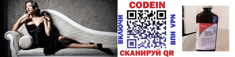 Кодеиновый сироп Lean Purple Drank  Поронайск 