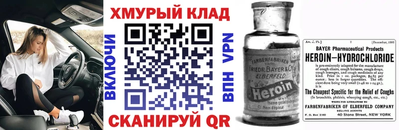 ГЕРОИН гречка Поронайск