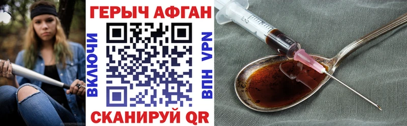 как найти наркотики Поронайск Героин белый