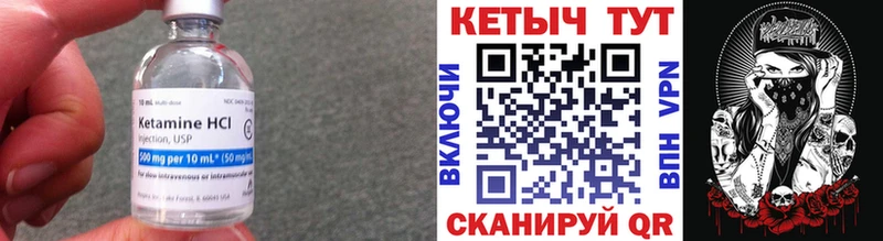 КЕТАМИН VHQ Поронайск