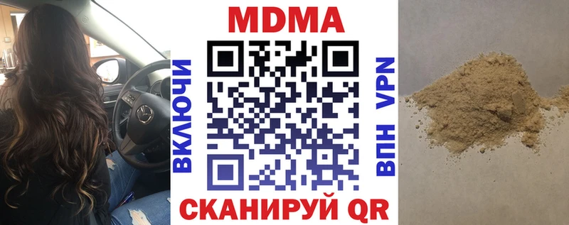 МДМА Molly  где купить   Поронайск 