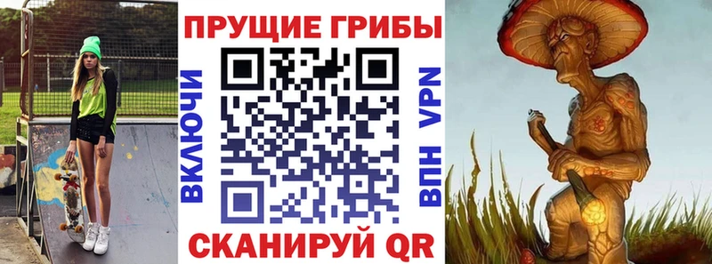 Псилоцибиновые грибы мухоморы  Поронайск 